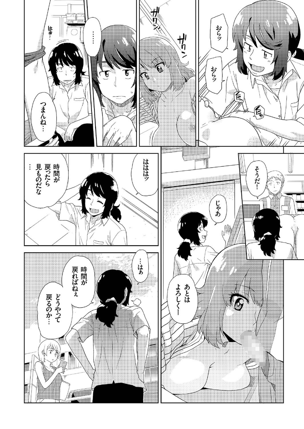 【エロ漫画】かわいい鬼娘の3姉妹につかまってしまった男が、逆レイプされて、マンコやアナルにチンコをいれられ、鬼娘にイカされる 毎日エロ漫画