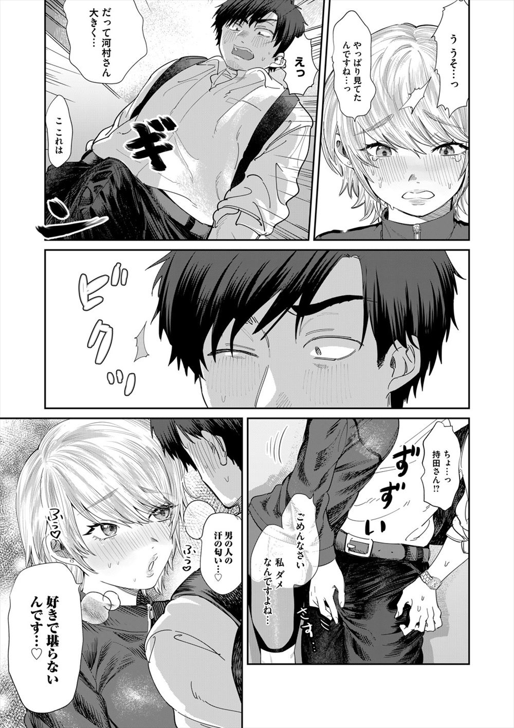 【エロ漫画】古い校舎を美しく飾るためにJKに協力させる変態校長ｗｗ巨乳教師が床にお尻ハマって校長に手マンにクンニに生挿入されて男子たちに無理やりフェラもさせられ中出しもたっぷりで乱れ狂う 毎日エロ漫画