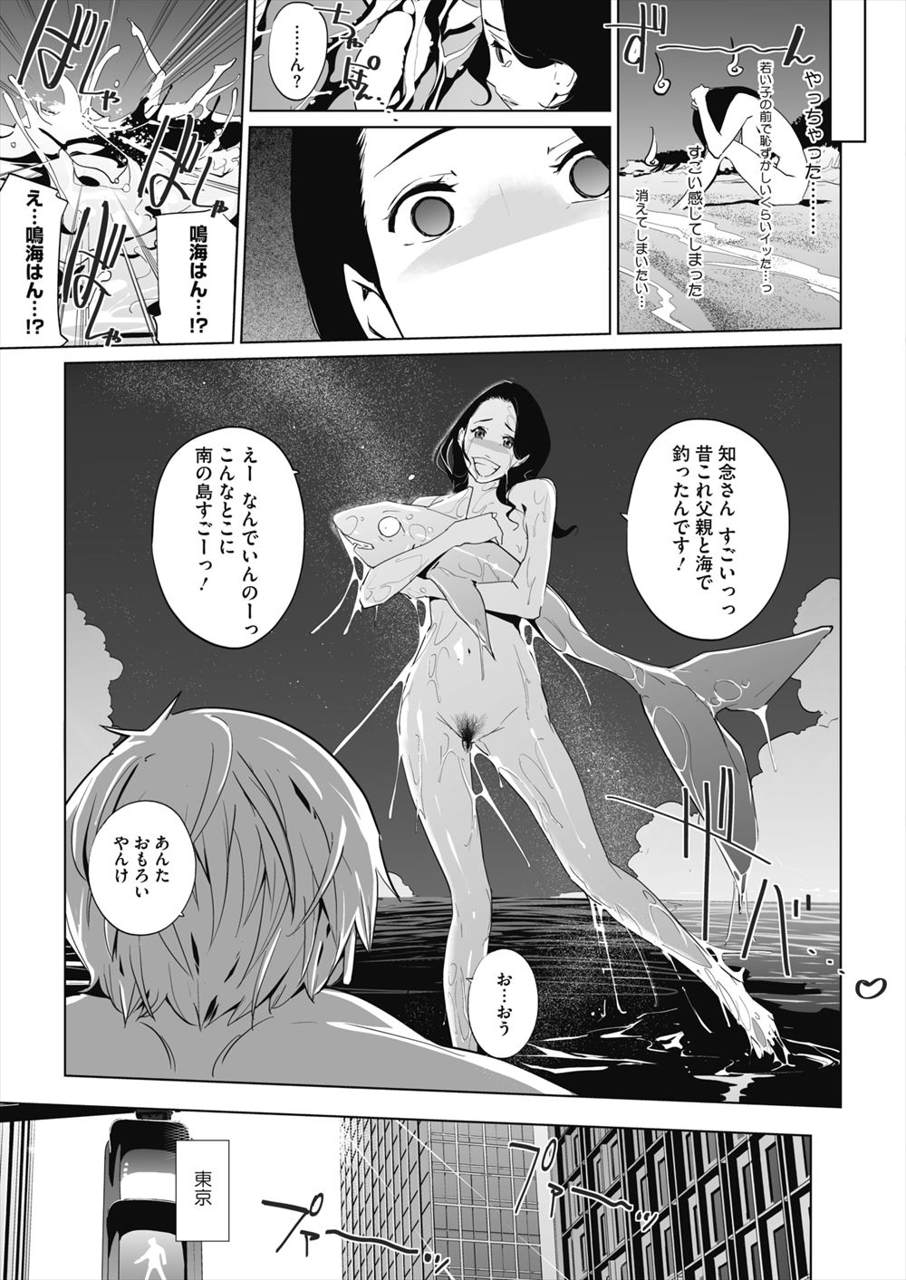 【エロ漫画】彼女そっくりのキャラを作りVRゴーグルでオナニーしてる彼氏に実際にパイズリしてバックでナマ挿入させる彼女wwパイパンまんこに中出しさせて本物の良さを実感w エロマンガ 毎日エロ漫画