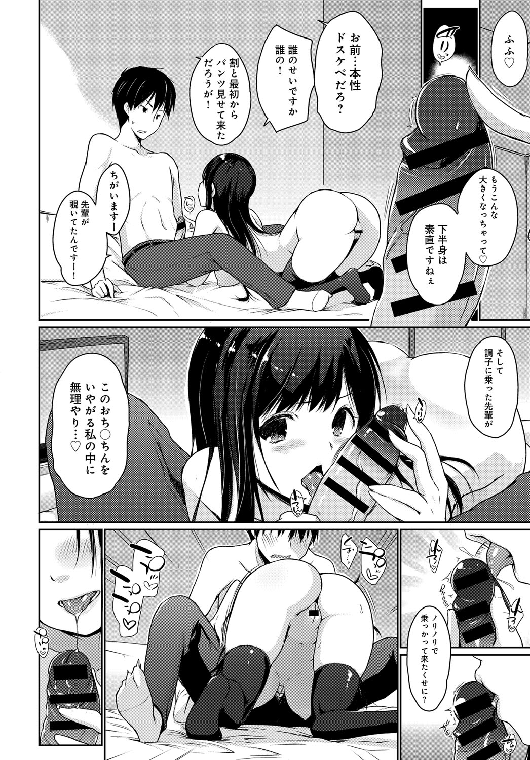 【エロ漫画】清純可憐な黒髪ショートの巨乳JK彼女の性欲が強すぎてしばらくエッチ禁止にする彼氏ｗｗテスト終わったら生交尾して69フェラに中出しに５回も射精する 毎日エロ漫画