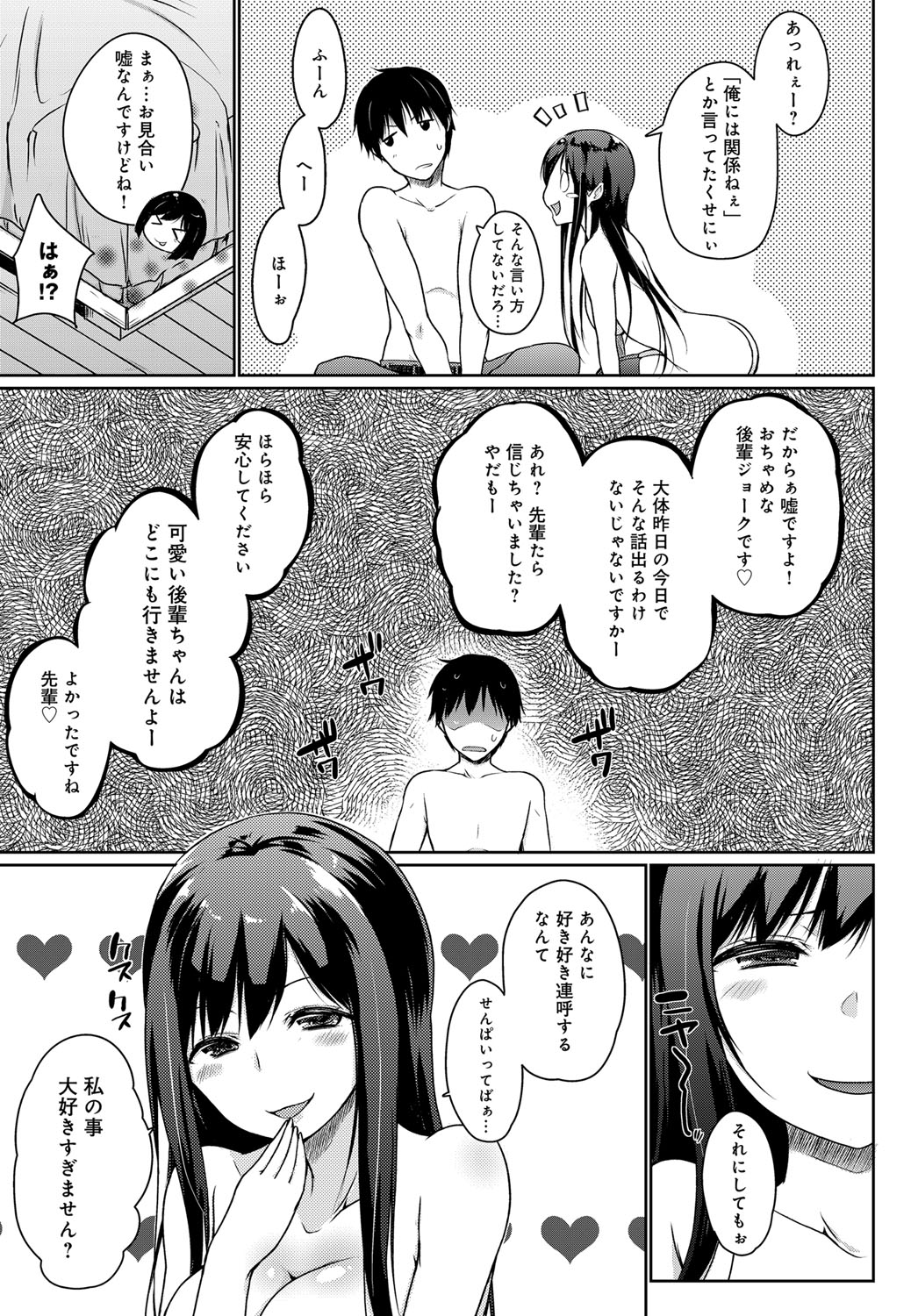 【エロ漫画】巨乳ヤンキーがいじめられっ子を筆おろし！エロエロに乱れまくりで激しい濃厚セックス喘ぎ声もいっぱいでまくっちゃう！ エロマンガ 毎日エロ漫画
