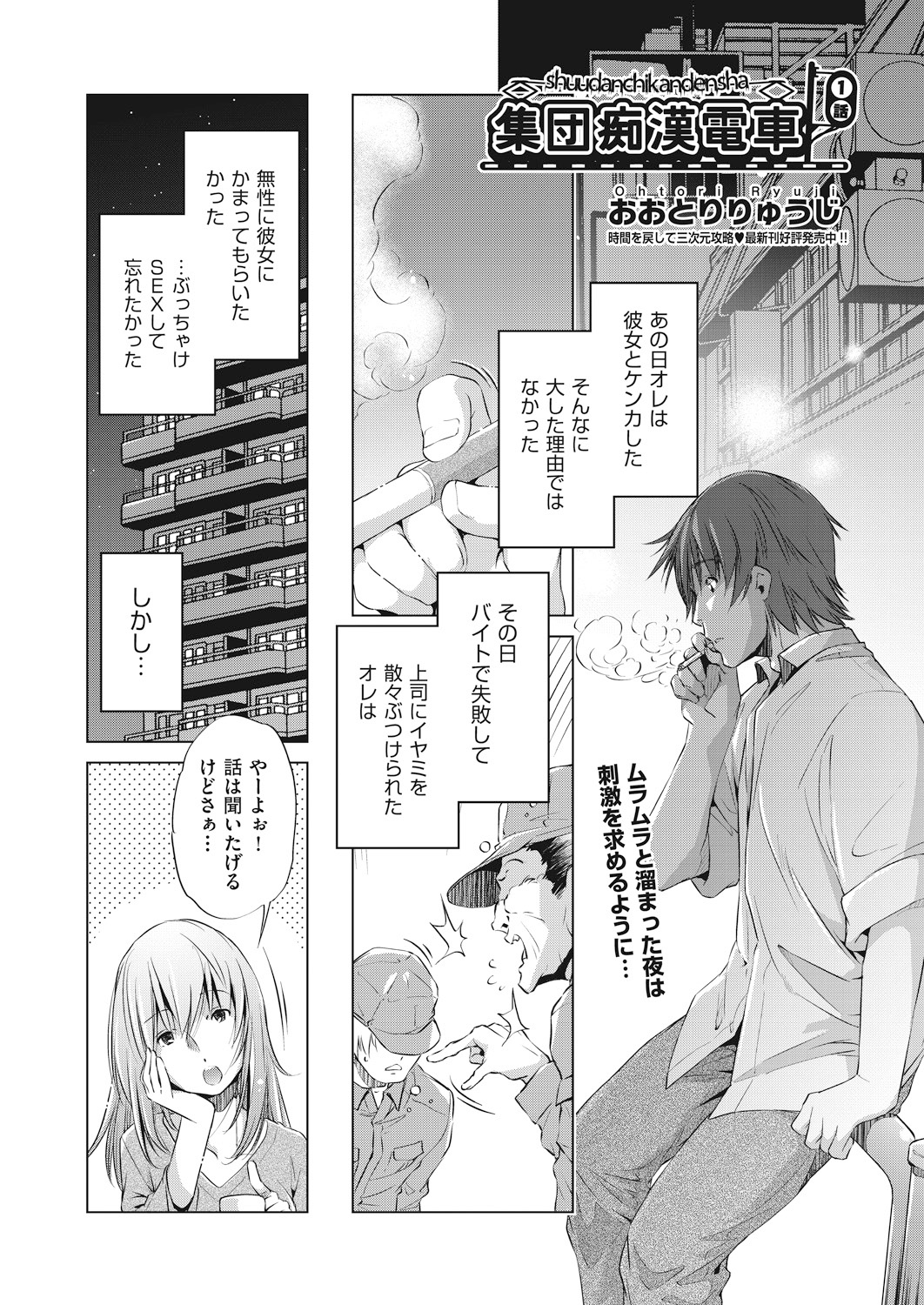 【エロ漫画】憧れのマドンナ巨乳先生を軟禁拘束してレイプ快楽堕ちさせようとしたら絶倫のビッチで逆に精液搾取生挿入中出しされてしまった！ エロマンガ 毎日エロ漫画