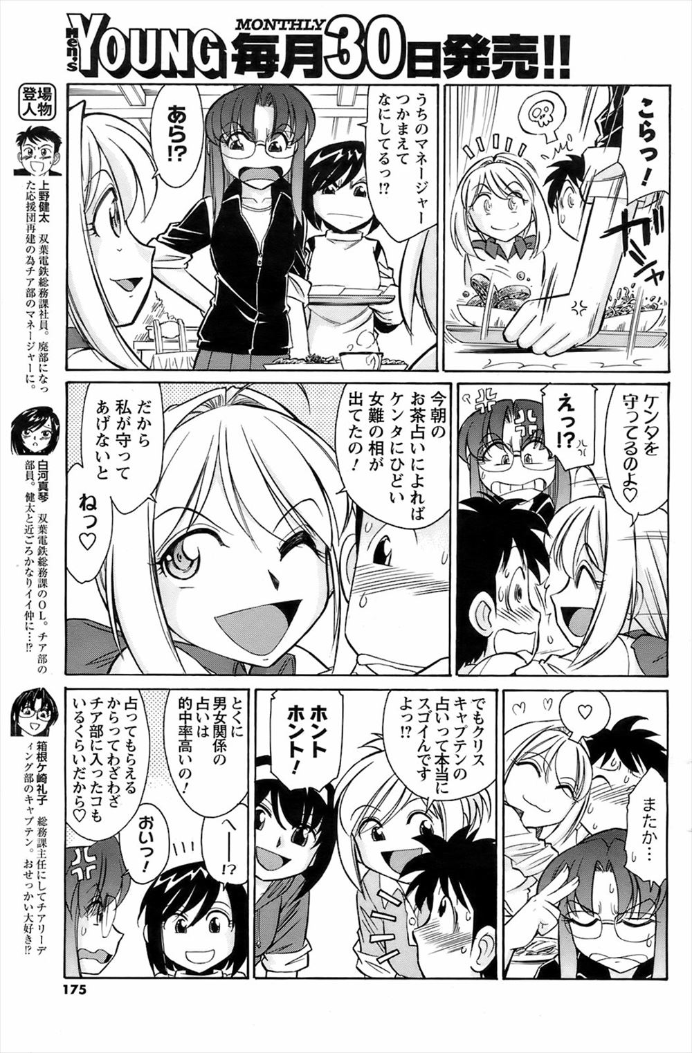 【エロ漫画】夫とレス気味の爆乳でちょいポチャな若妻がセクハラマッサージでスペンス乳腺と手マン調教されて大量の潮吹きwwアヘ顔晒して連続アクメして他人棒でアナル開発w エロマンガ 毎日エロ漫画