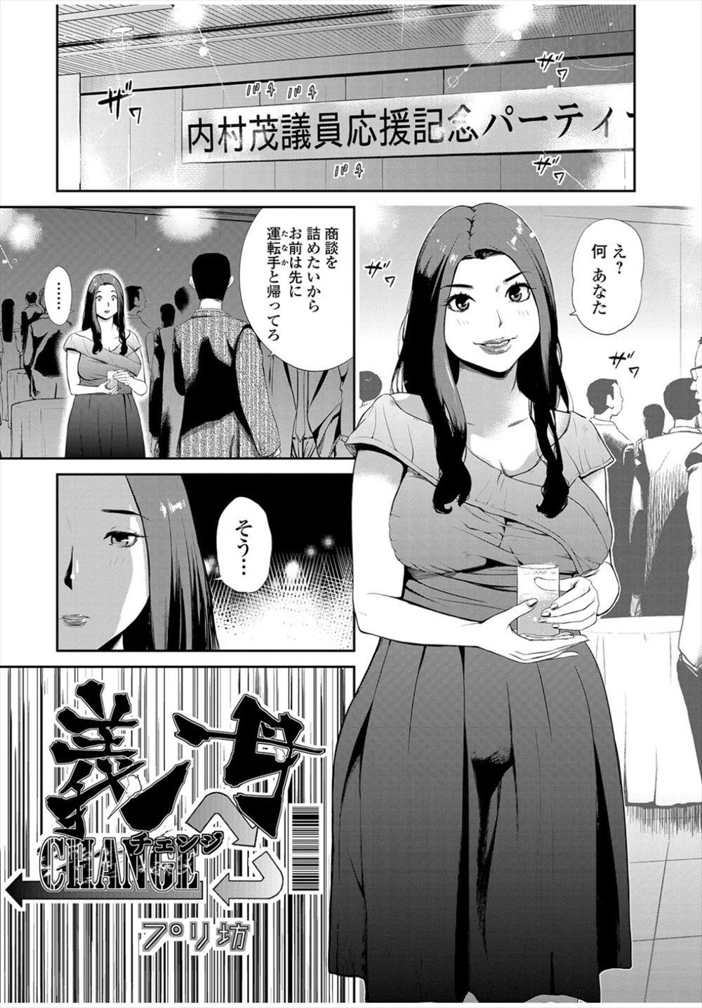 竜胆 エロマンガ 毎日エロ漫画
