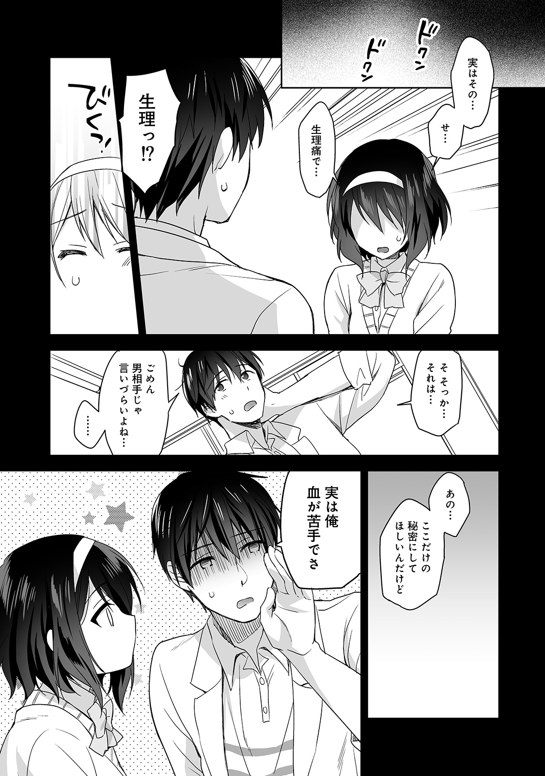 【エロ漫画】セクハラされてるメイドカフェの爆乳美少女を助けたらお礼のフェラされてトイレで対面剤挿入してもるキモオタwwだいしゅきホールドで薄毛まんこに中出しできた件w エロマンガ 毎日エロ漫画