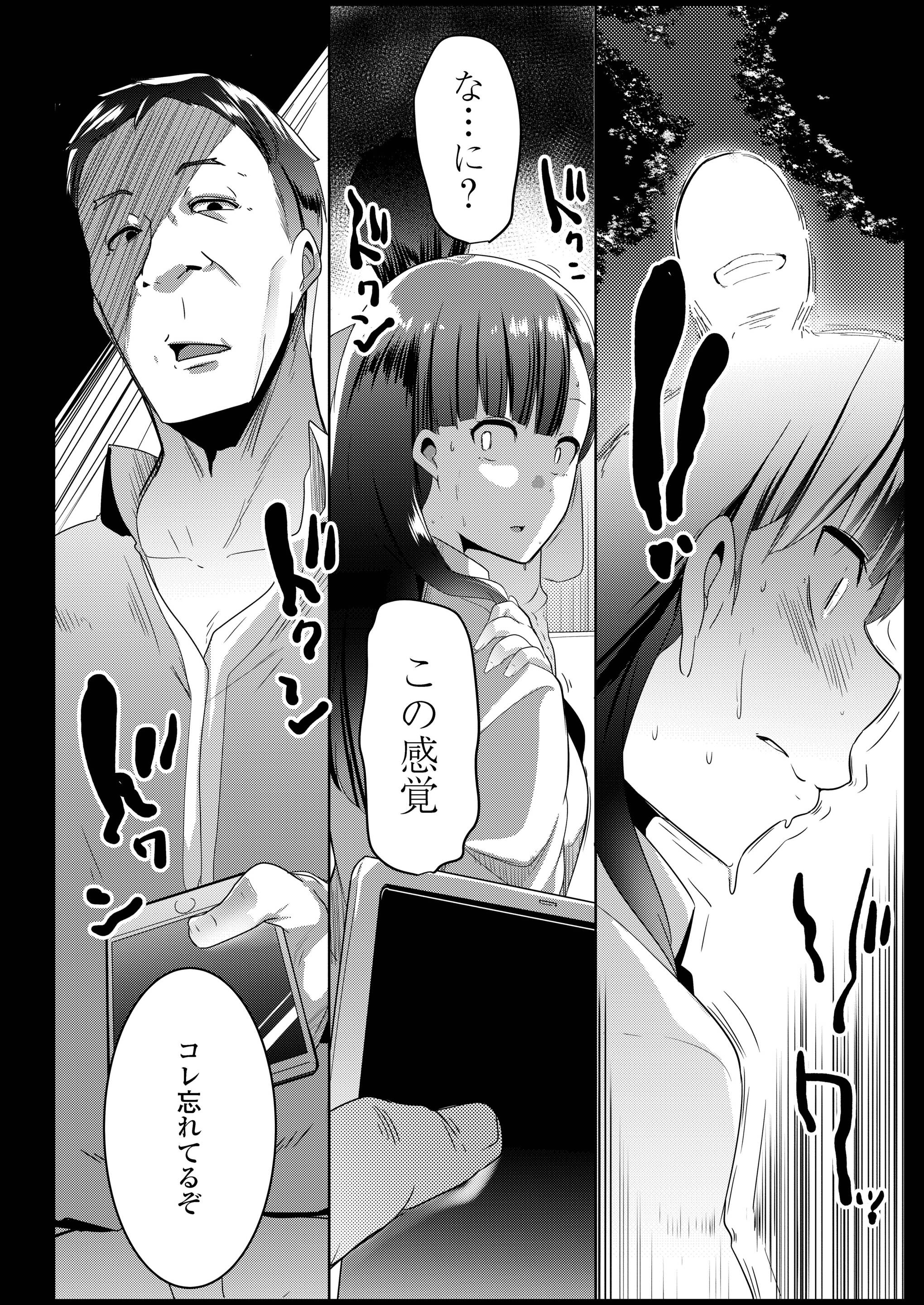 【エロ漫画】陸上部のショートヘアーJKに媚薬入ドリンクを盛って部室でスポユニ着衣のまま手マンして69でフェラさせて汗だくHする鬼畜なコーチwwだいしゅきホールドで中出しして正直に話すw エロマンガ 毎日エロ漫画