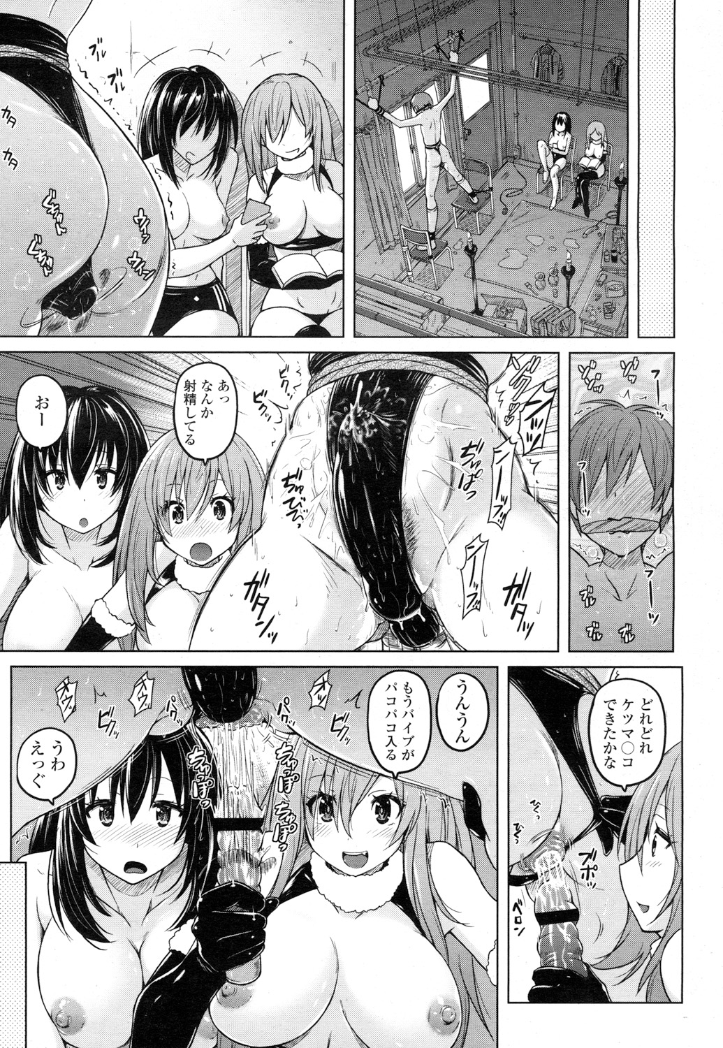 【エロ漫画】友達の兄の前でオナニーさせられちゃうちっぱいJCが手マンにクンニもされてちんぽも生ハメされ中出しセックスでちんぽ大好きになる 毎日エロ漫画