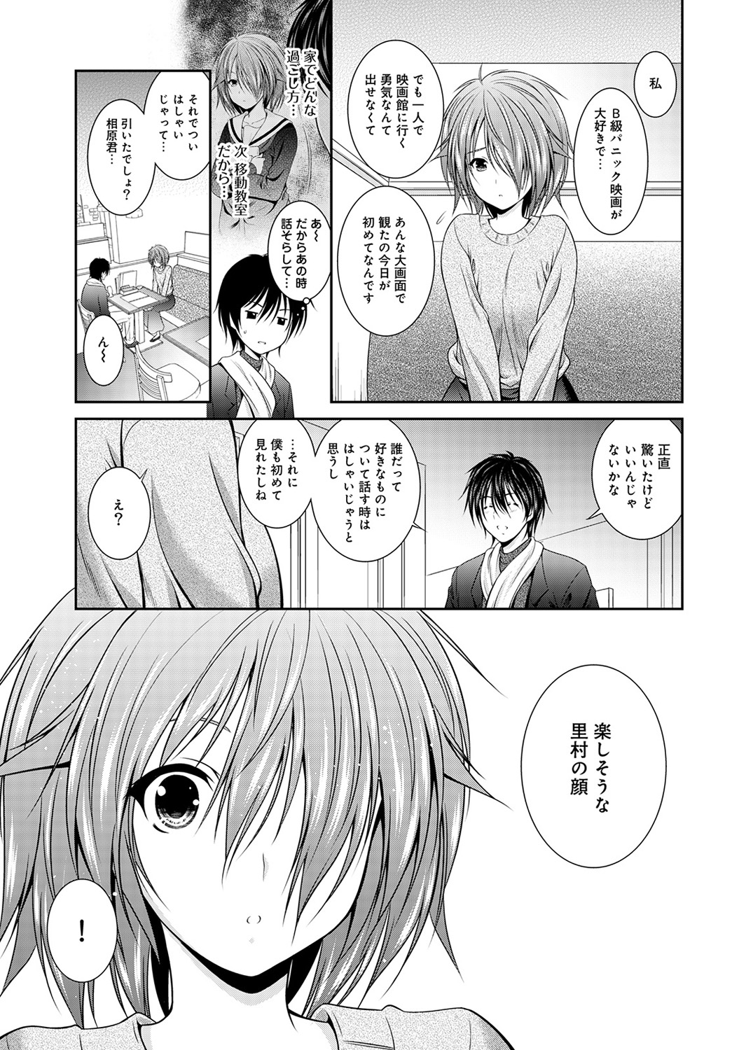 【エロ漫画】犬の散歩をするお姉さんが犬にクンニさせているのを見た青年！彼女のペットになって種付孕ませファックしちゃう 毎日エロ漫画
