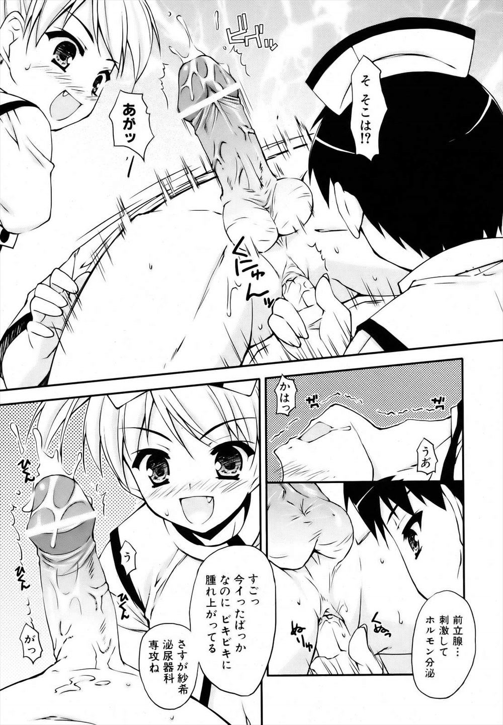 【エロ漫画】百合の双子姉妹がヤッてきてメガネ女を襲ってしまう！途中で助けられてふたなりちんこ持ちの女とイチャラブガチレズセックス 毎日エロ漫画