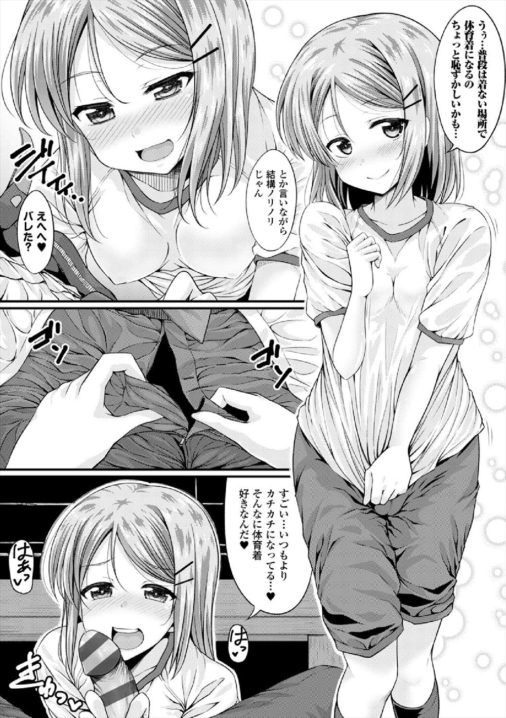ブラコン エロマンガ 毎日エロ漫画 - Part 11