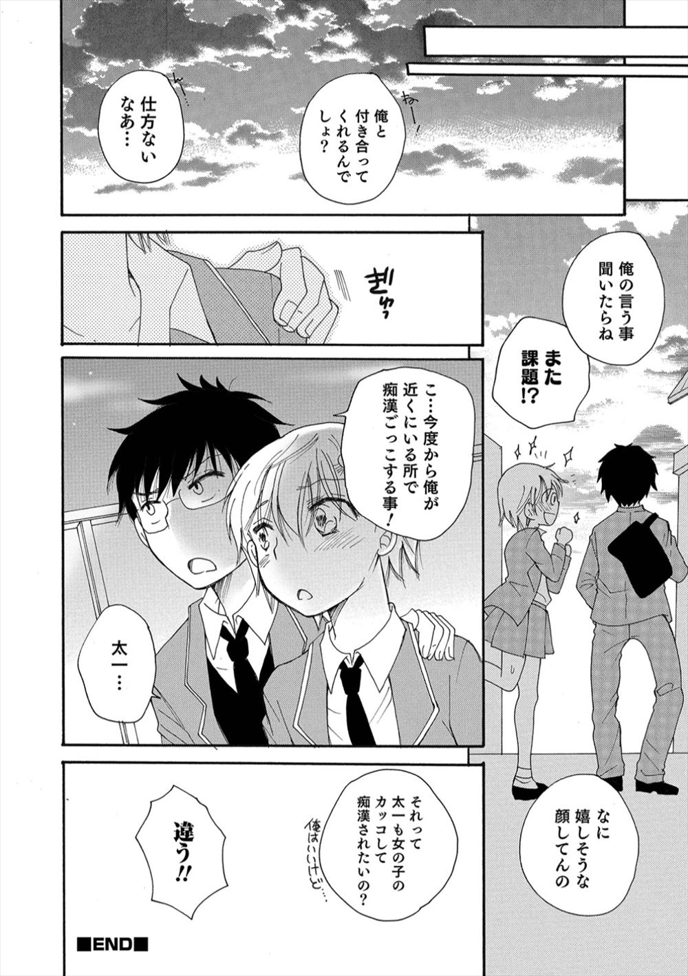 【エロ漫画】出来損ないのオークを預かった巨乳美人団長が男としての自身を取り戻させるためにセックス開始w巨根チンポを手コキ＆フェラしてから子宮まで突く生挿入して脱童貞中出しセックスw エロマンガ 毎日エロ漫画