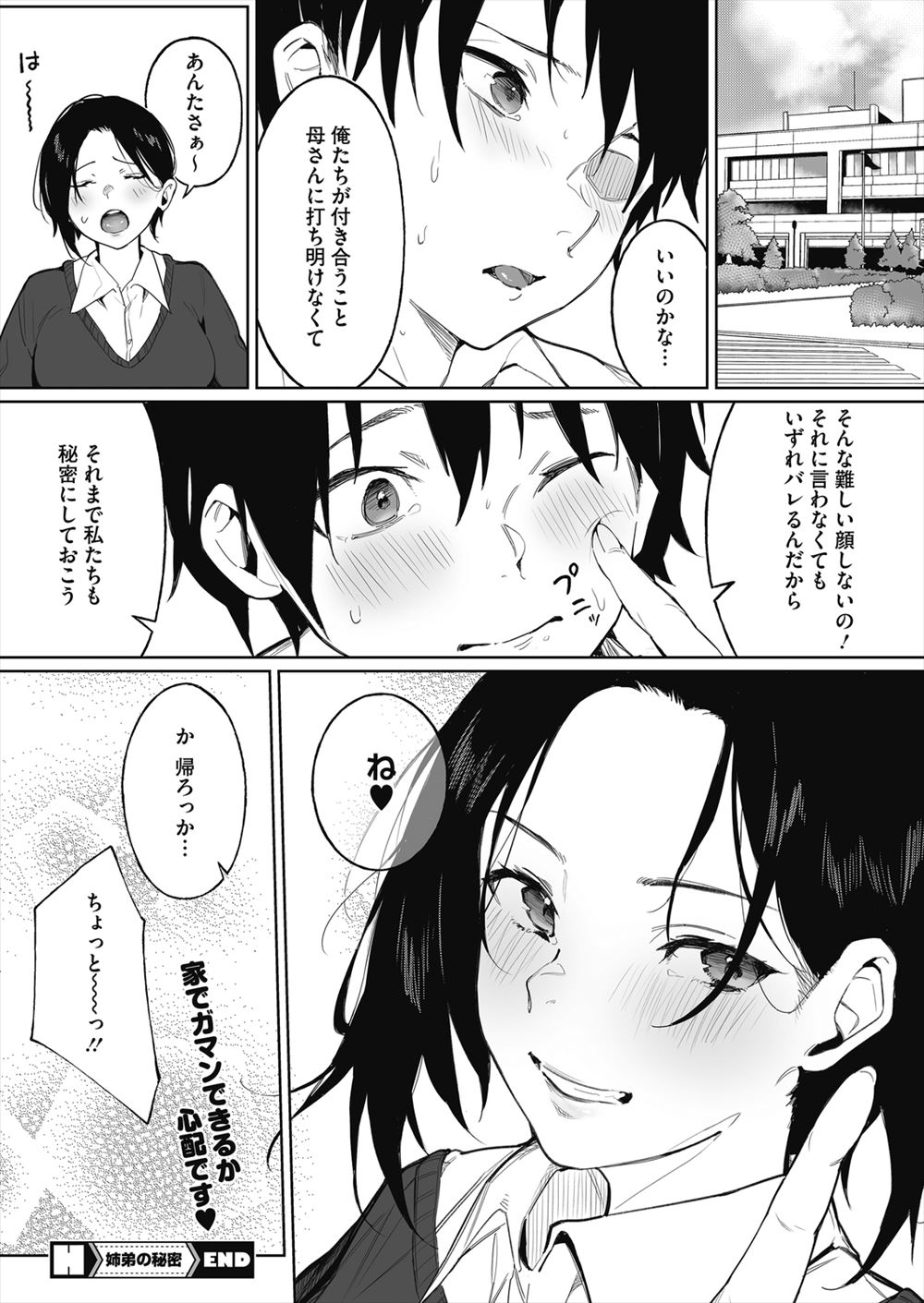 【エロ漫画】セックスお見合いで壁尻になった女性やOLたちに生挿入中出しする男たち！相性のいいチンポ男と個室でバックや正常位でひたすらヤリ放題 毎日エロ漫画
