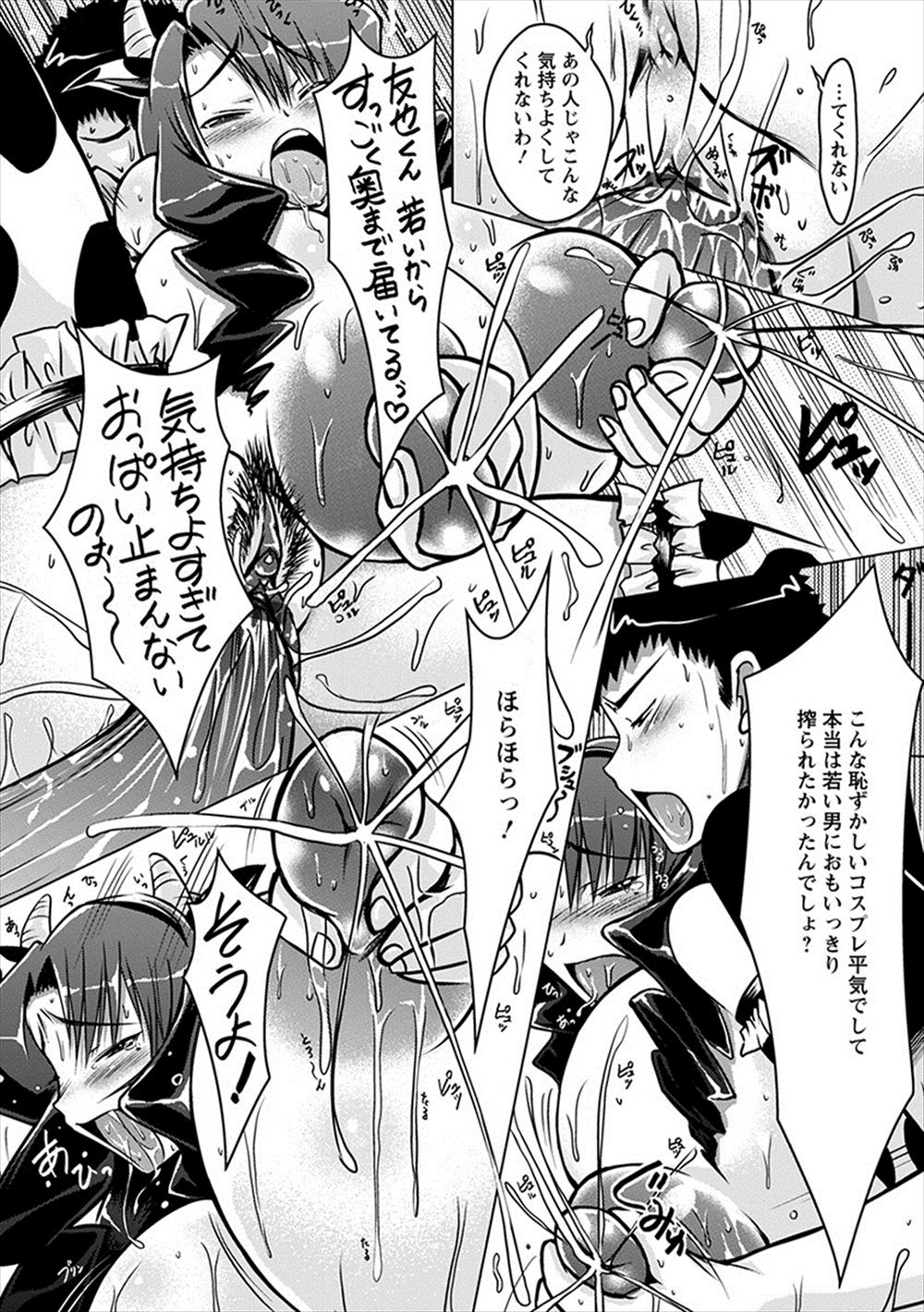 【エロ漫画】事故で記憶喪失になった妻が浮気してたことが判明し妻を自分の女にしようとデカマラちんぽブチ込む旦那ｗｗ失禁もさせ痴態も晒させエロ妻に変貌させる 毎日エロ漫画