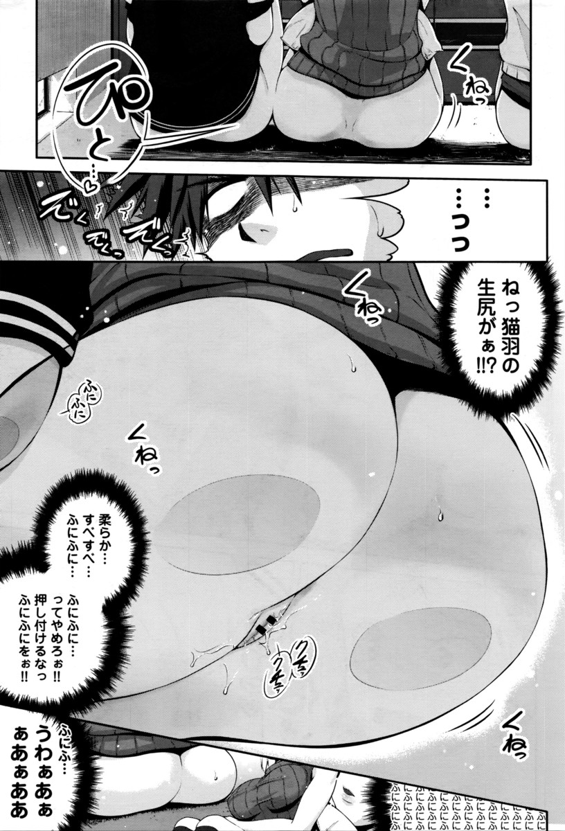 【エロ漫画】のしあがるためには女を武器として使いなさいと子供の頃から母親に教えられてきたビッチな巨乳美少女JKが、奥さんとラブラブな教師に色仕掛けをして寝取り完落ちさせる！ エロマンガ 毎日エロ漫画