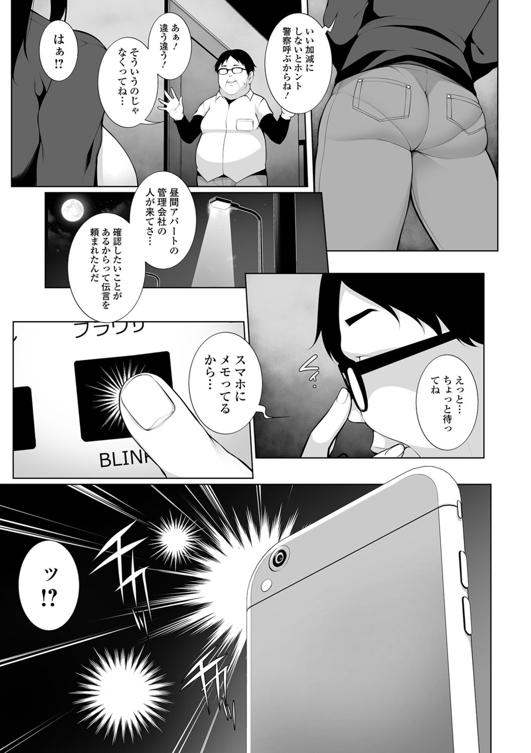 【エロ漫画】同級生と不倫していた巨乳母を脅迫して近親相姦セックスしちゃう息子ｗｗ激しく絡みあっちゃう中出し濃厚セックスで乱れ狂っちゃう 毎日エロ漫画