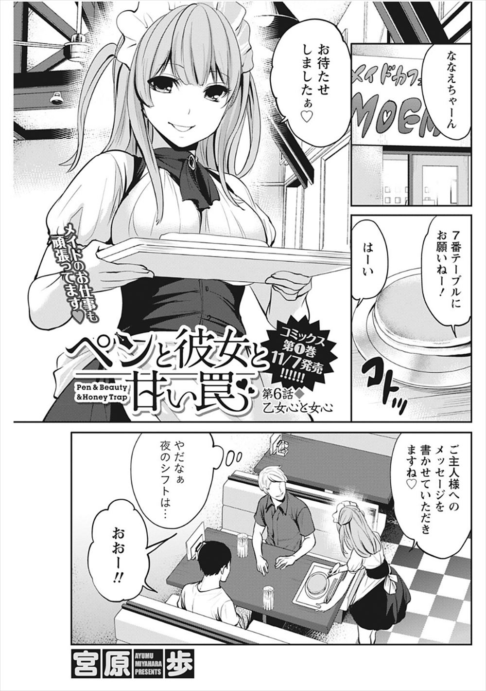 毎日エロ漫画 フルカーラ