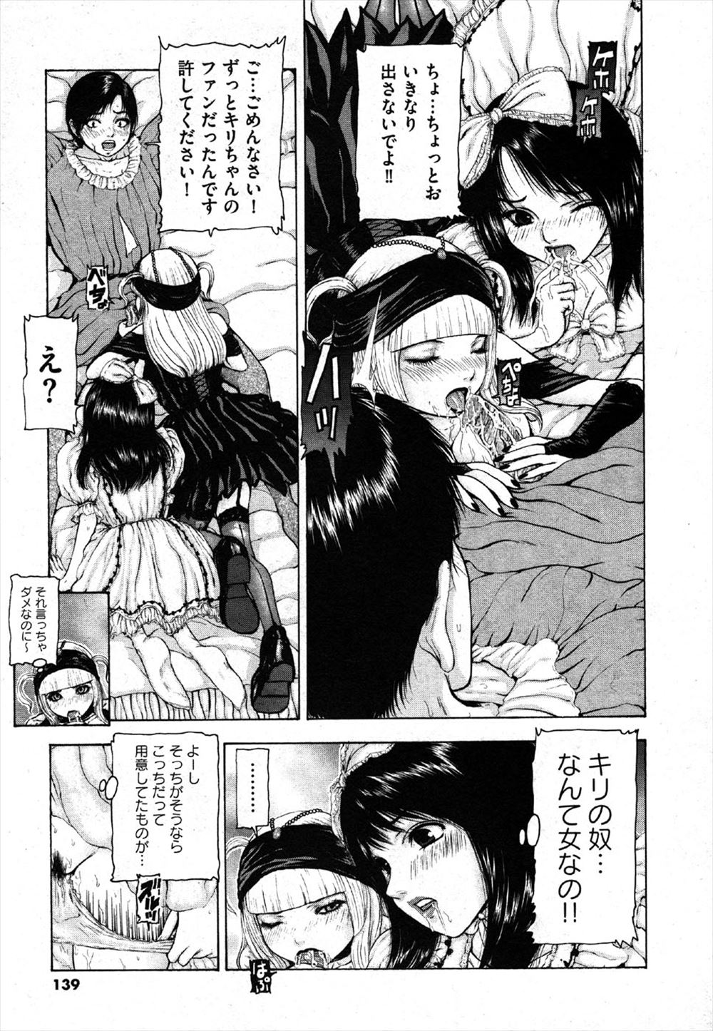 【エロ漫画】怪しい宗教にハマってしまった友人を助ける為、宗教先へ侵入する巨乳娘。教祖様の催眠で生セックス生中出しをして堕ち・・・ エロマンガ 毎日エロ漫画