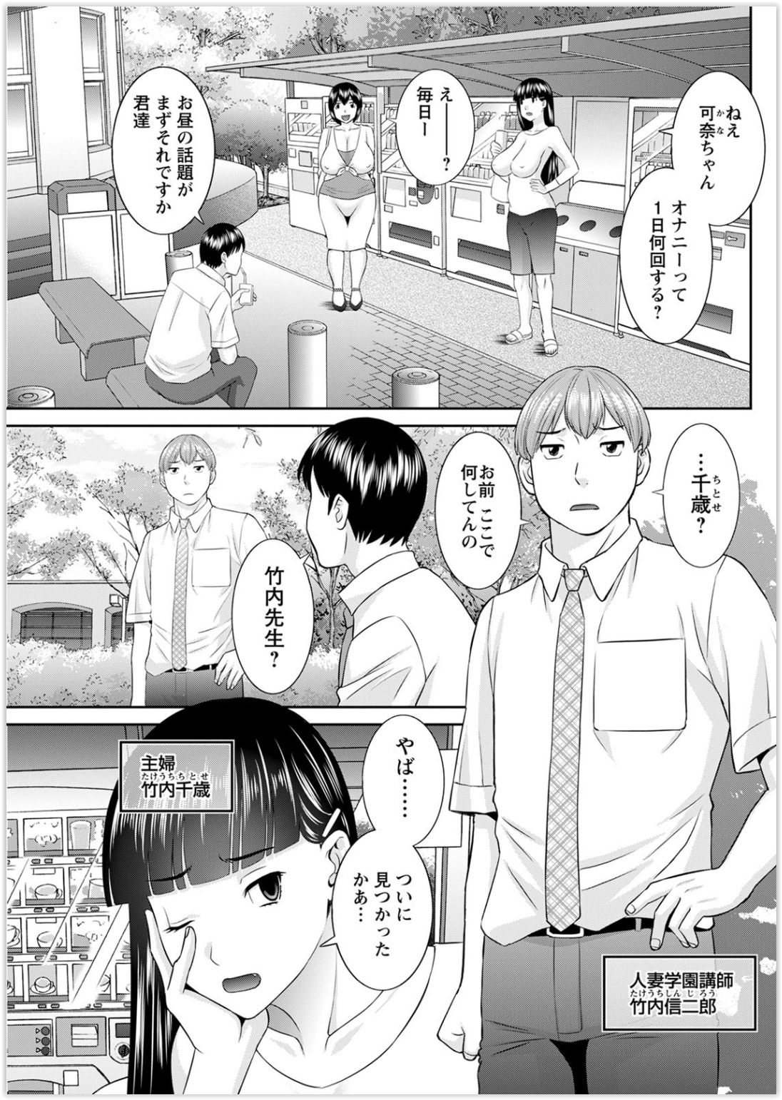 【エロ漫画】政治家のマン型とるために全裸拘束してシリコン注入してちんぽ生挿入ｗｗフェラもさせられおしっこも漏らしちゃってセクロスやられ放題でアヘ顔まで晒す 毎日エロ漫画