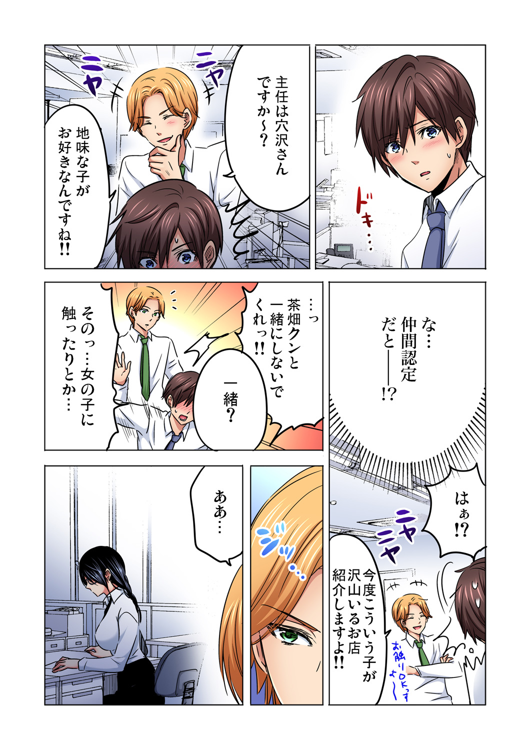 【エロ漫画】青姦したくてたまらない彼氏が幼児体型の彼女を夜の観覧車に連れていくと、彼女がフェラし始めて、我慢できなくなった彼が生で挿入してイチャラブセックスで中出しする！！ エロマンガ 毎日エロ漫画