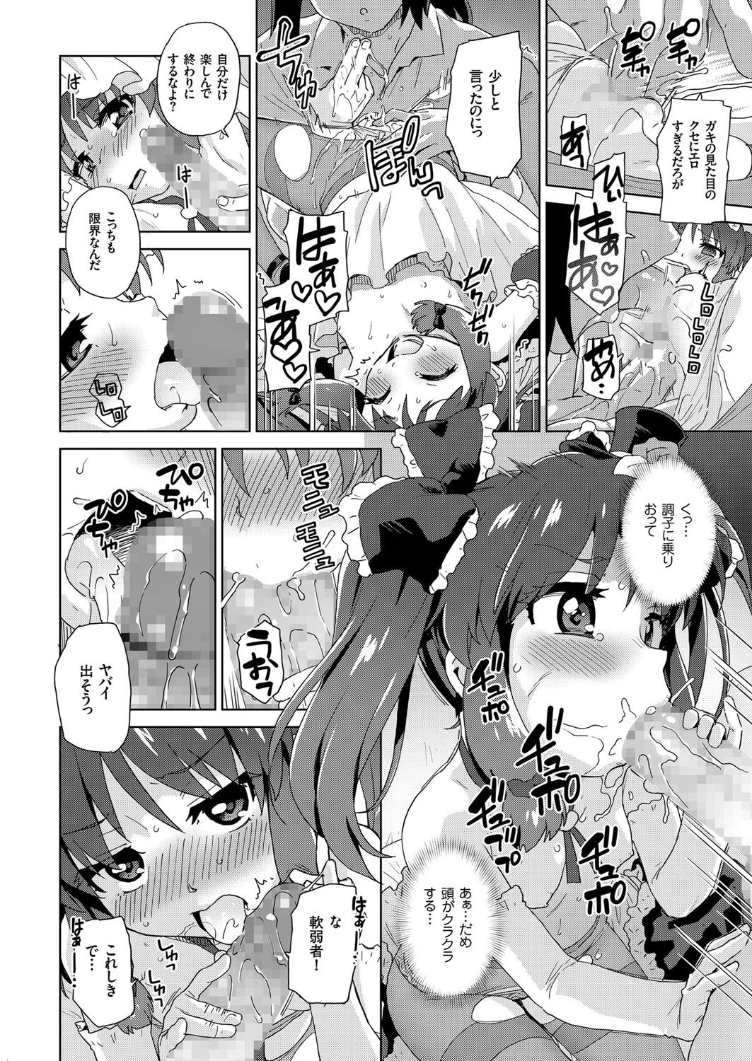新井大器 エロマンガ 毎日エロ漫画