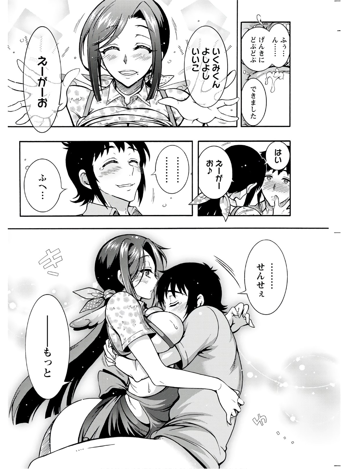 【エロ漫画】陸上部の巨乳JKな先輩のブラジャーを発見して肉棒がギンギンに鬼勃起！それがバレるとパイズリから乳揺れさせながら精子を中出しする部室セックスに！ エロマンガ 毎日エロ漫画