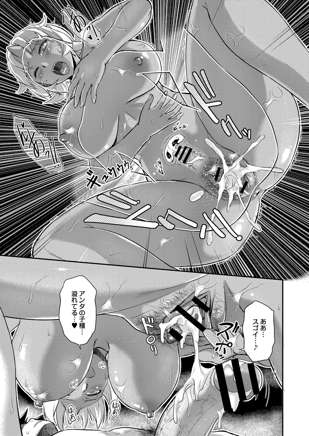 セクシー エロマンガ 毎日エロ漫画