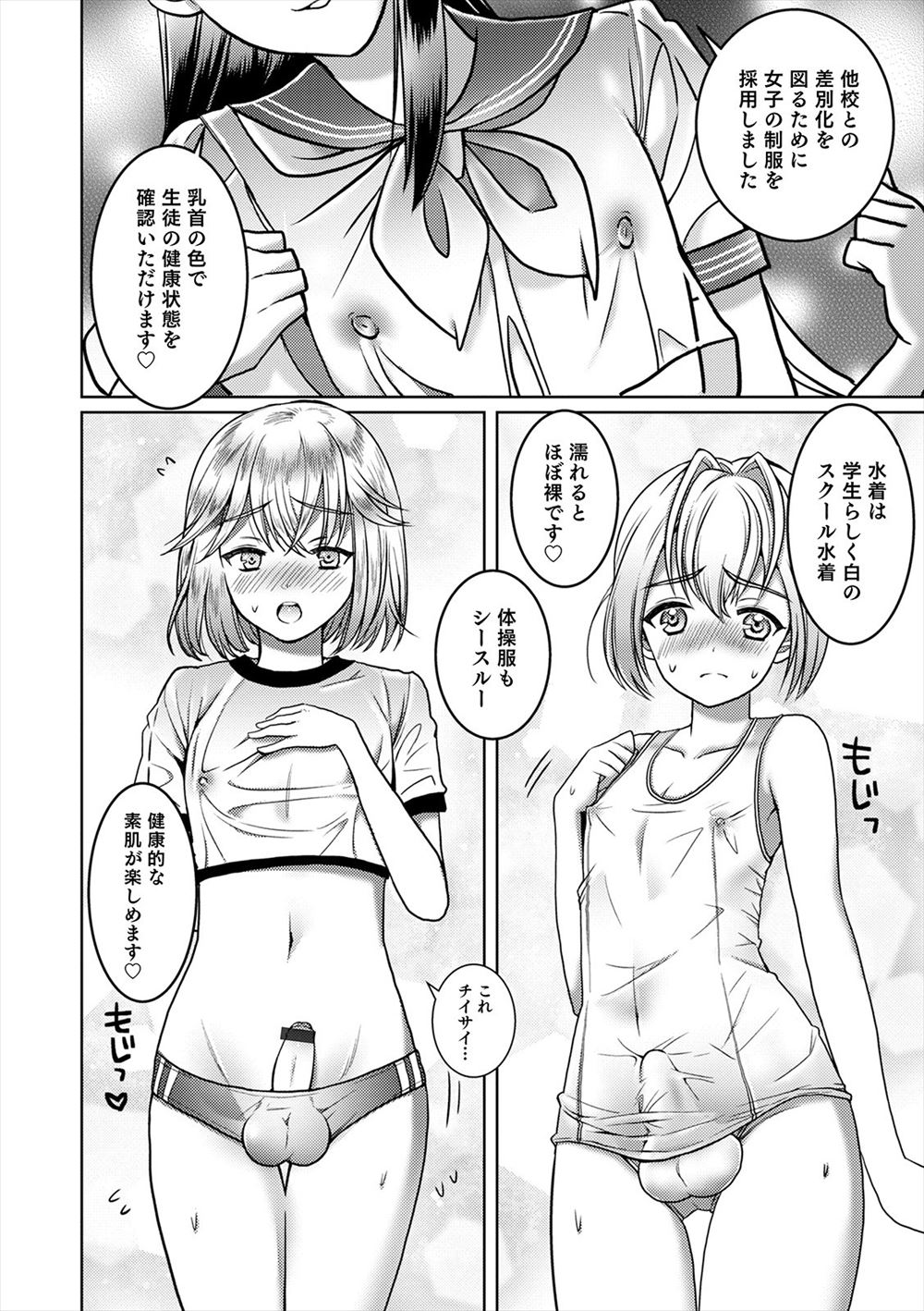 【エロ漫画】小さい頃からずっと一緒だった巨乳幼なじみに告白した童貞が今さらと怒られて逆レイプされて激しい中出し濃厚セックスで結ばれて恋人同士に 毎日エロ漫画