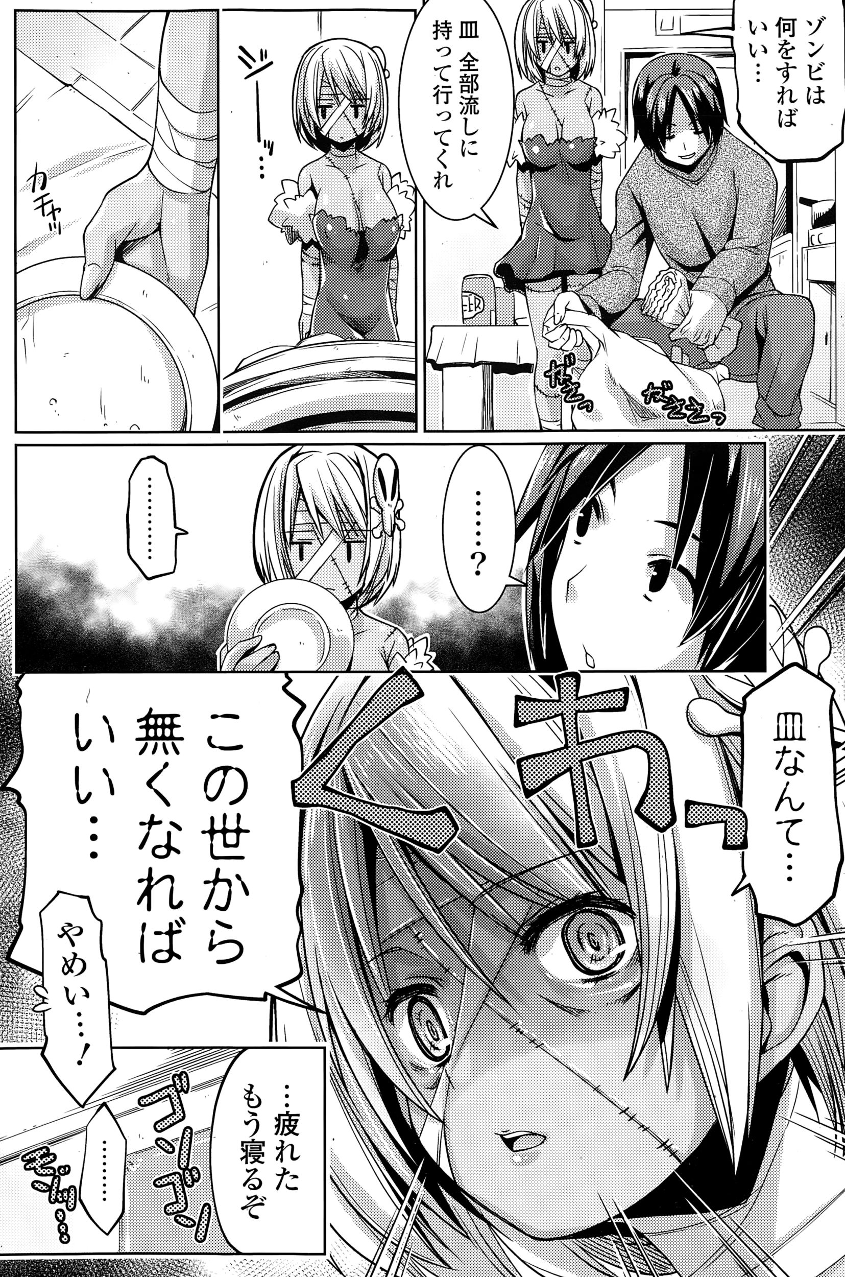 かカカカ エロマンガ 毎日エロ漫画