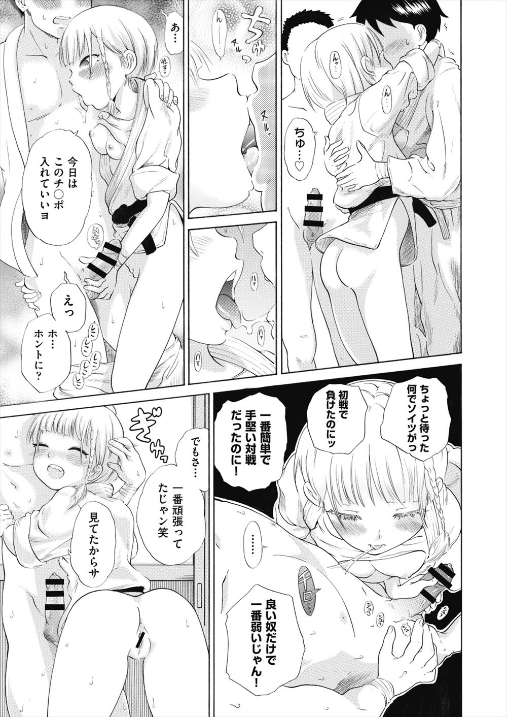 【エロ漫画】後輩に裾が短い和服を着せられまんこ舐められる女教師ｗｗおかわりいただきますと言われ生ハメされグズグズに泣きながら必死に声を抑える 毎日エロ漫画