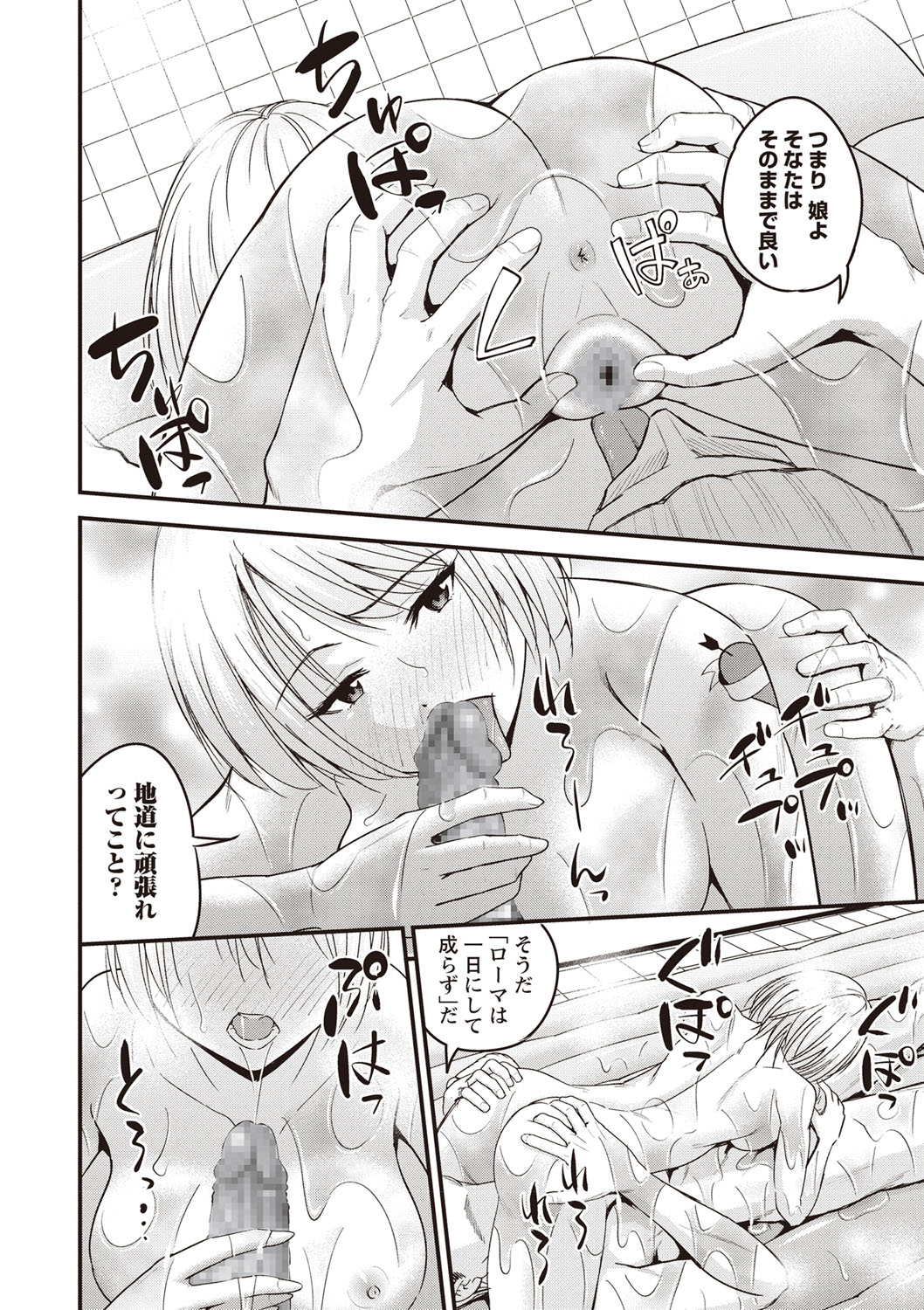【エロ漫画】女装して本屋でノーパンになって好きな先輩男子を見つめる男子ｗｗ帰宅したら届いたオナホでシコってアナルも弄ってエロ妄想しながら大量射精する 毎日エロ漫画