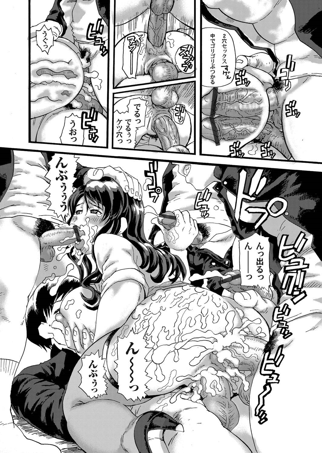 【エロ漫画】 観覧車セックス