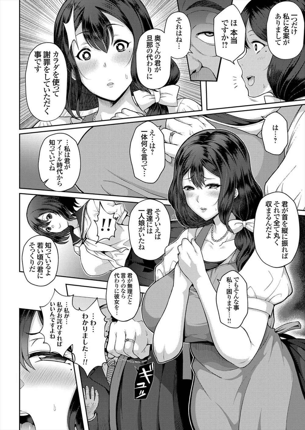 【エロ漫画】友達の母親熟女と二人っきりのクリスマスパーティで泥酔した二人は勢いでNTR不倫セックス生挿入中出ししてしまう 毎日エロ漫画