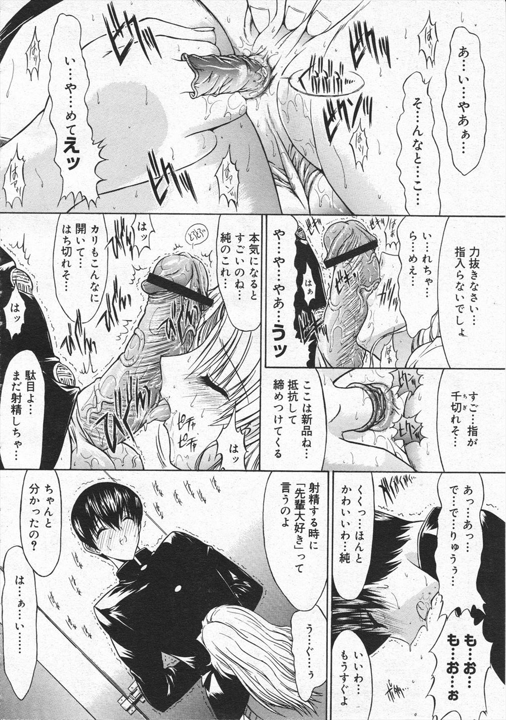 【エロ漫画】不良のことをドSだと勘違いしてる弟にほんとのドS教え込む巨乳JK姉ｗｗ目隠し拘束して足コキに前立腺責めに激しい近親相姦エッチでドM調教する 毎日エロ漫画