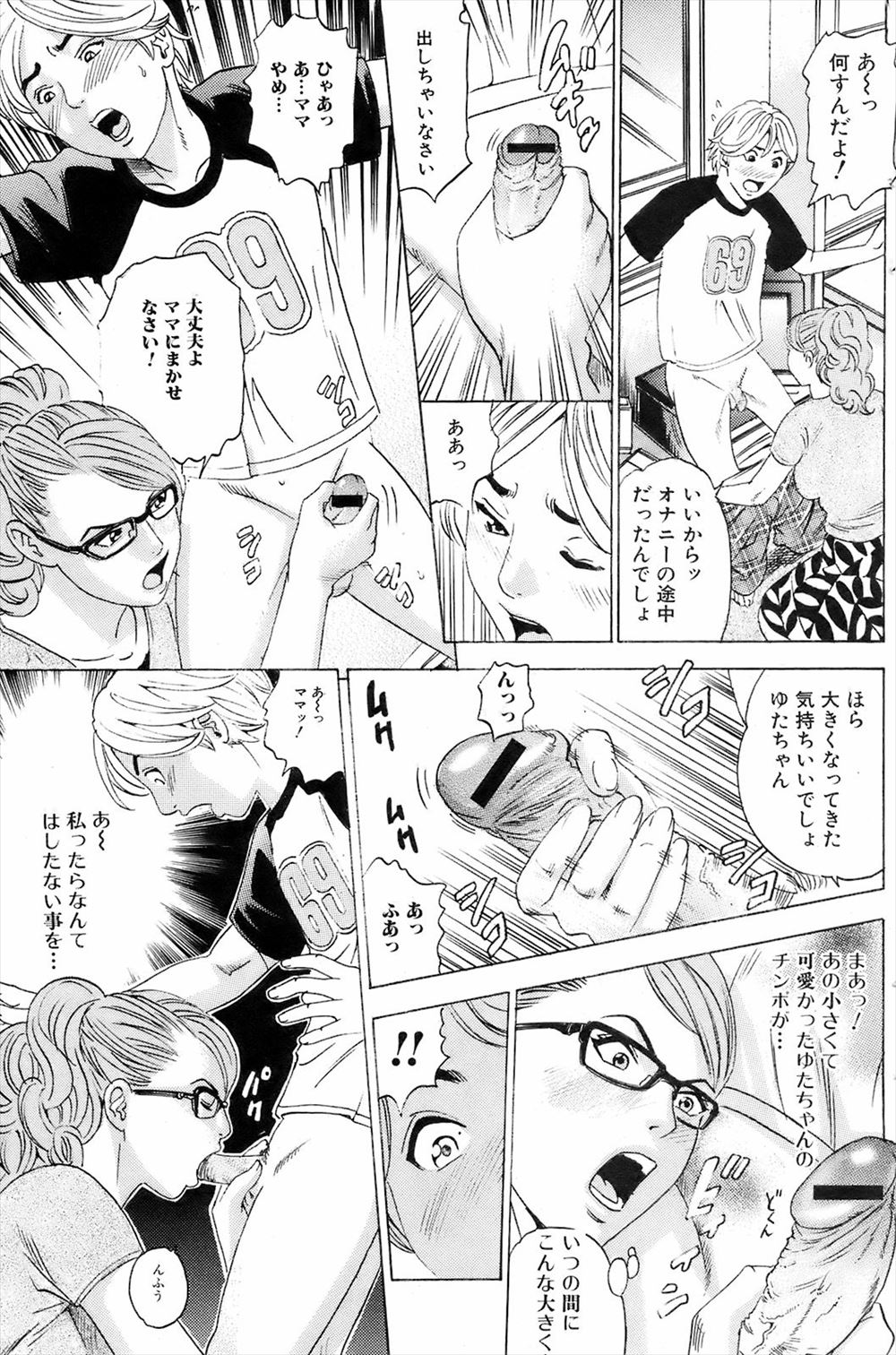 【エロ漫画】マスターの卑劣な罠にハメられ触手責めにメス奴隷にされたり激しいセクロスでアヘ顔晒しながら絶頂オルガズムで変態淫乱になるボクっ娘JK 毎日エロ漫画