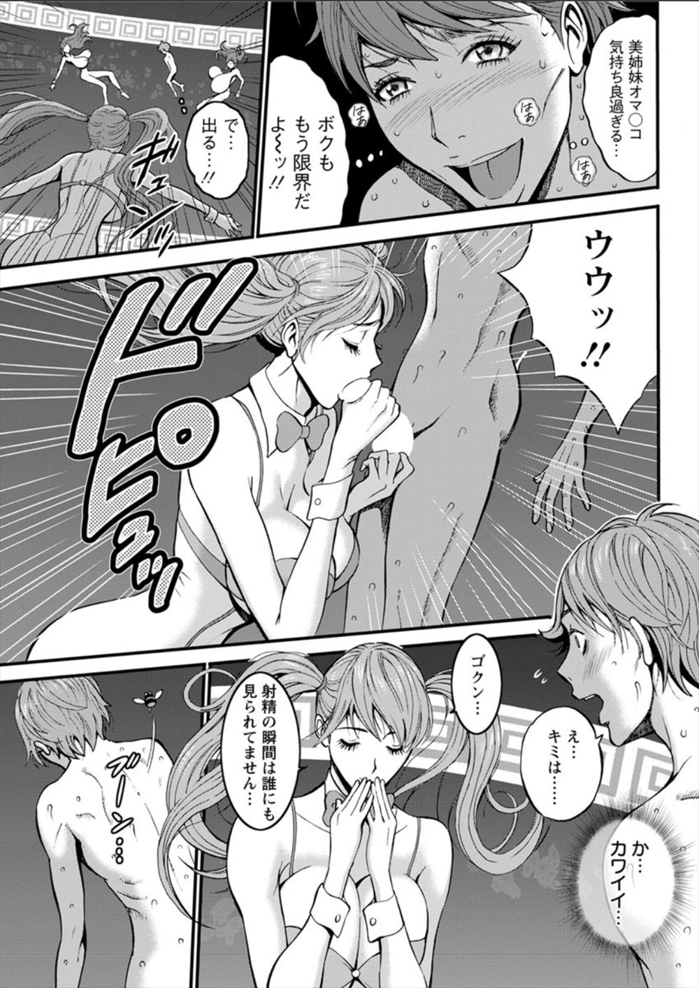 【エロ漫画】JCと一緒に勉強会していたら彼女が発情してオマンコ広げて誘惑生中出しイチャラブセックスしちゃいます 毎日エロ漫画
