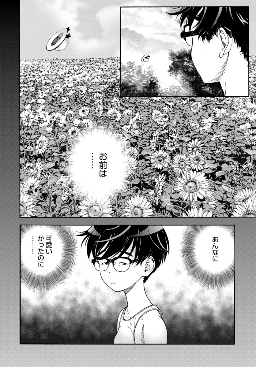 【エロ漫画】年上幼馴染の爆乳女教師がノーパンでスーツめくって固定バイブ状態でパイズリフェラしながら進路指導wwエビ反りクンニさせてショタちんこを強制挿入させて膣内射精w エロマンガ 毎日エロ漫画