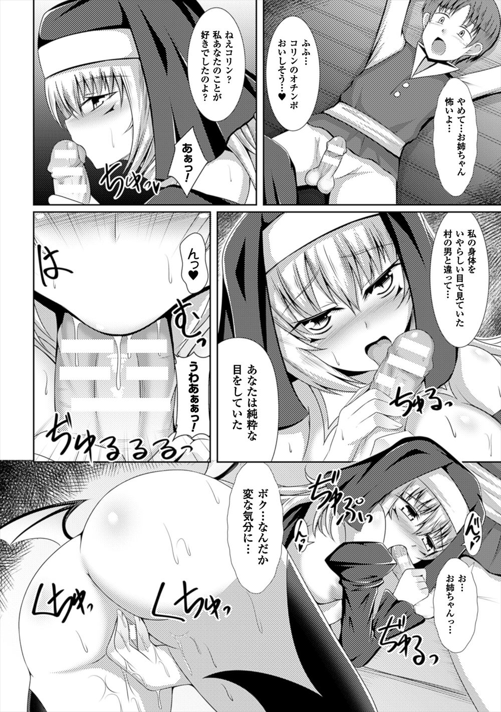 【エロ漫画】ど田舎で暮らしている青年がJCを捕まえてフェラチオとか援交とかしちゃって葛藤する 毎日エロ漫画