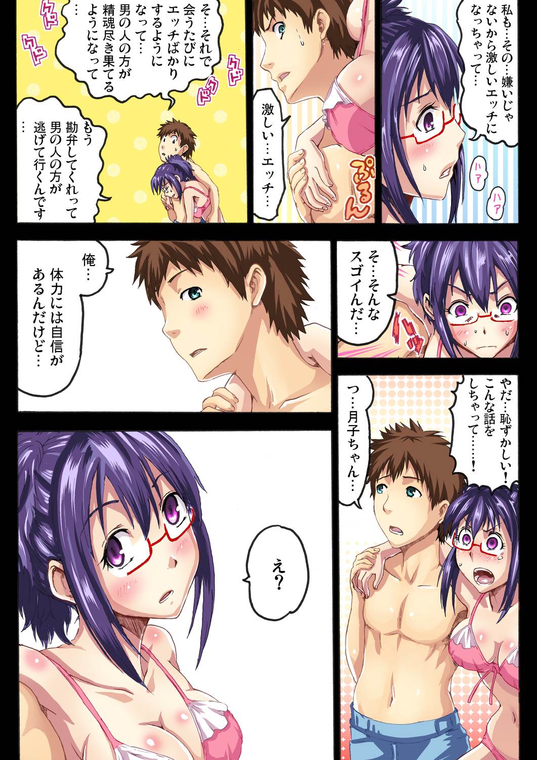 【エロ漫画】デブを晒し上げていた男が復讐されてデブマンコたちに犯され輪姦乱交逆レイプ顔面クンニ、精液搾取され続けてしまう 毎日エロ漫画