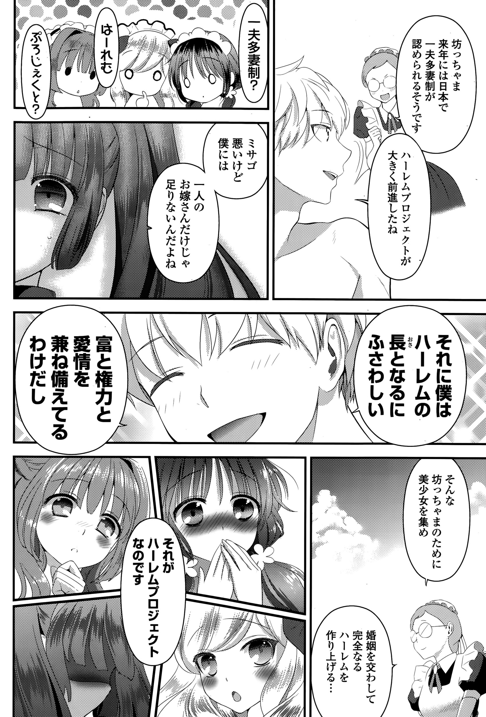 【エロ漫画】彼氏と喧嘩して欲求不満な巨乳美女…通りがかった男のチンコをフェラチオ・手コキしていたら怖くなってしまい彼氏チンコの中出し種付けで心を癒す… エロマンガ 毎日エロ漫画