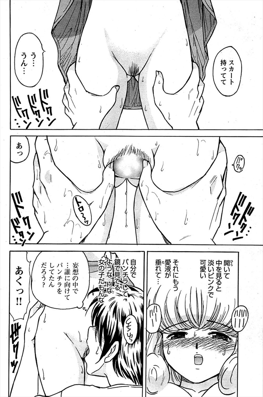 【エロ漫画】隣人のかわいい巨乳女の子いきなり怒鳴り込んできて目の前でオナニーｗｗｗ逆レイプされて激しいセックスしちゃう 毎日エロ漫画