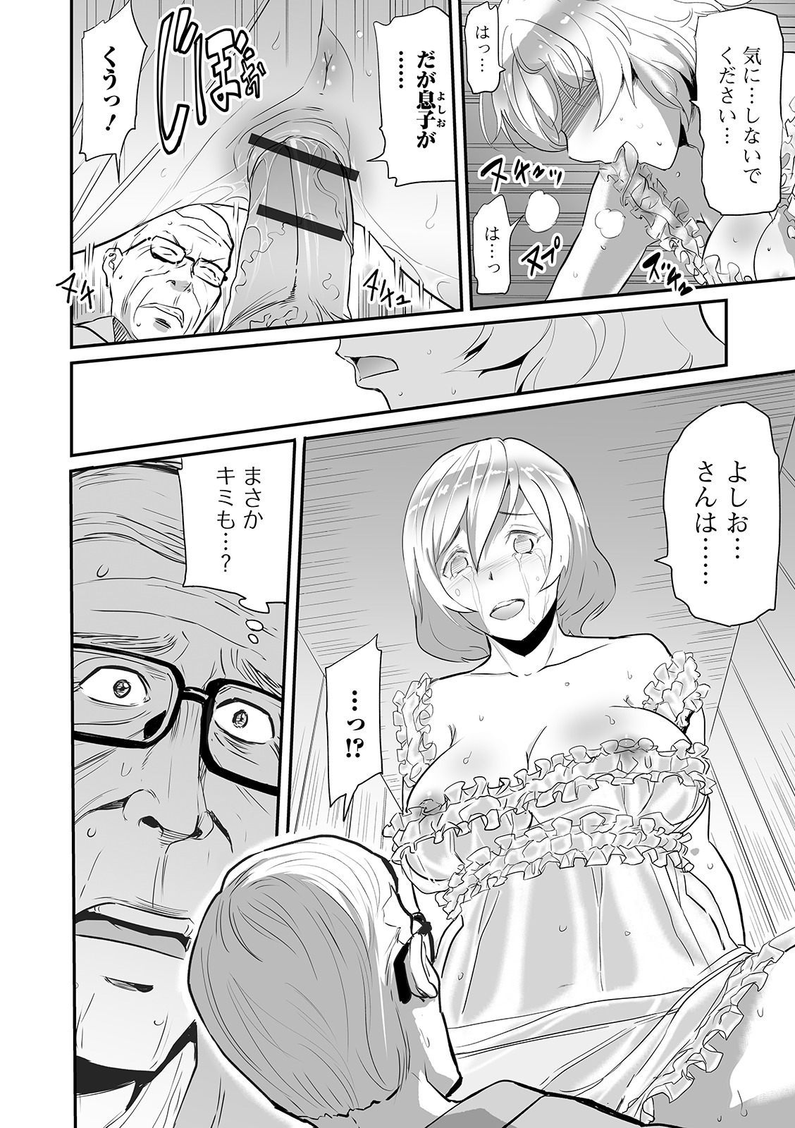 【エロ漫画】巨乳美人エルフが男を媚薬で惑わせてパイズリフェラに意識も飛んじゃうくらいバックで激しく突きまくられてまんこドロドロになるくらい中出しされまくる 毎日エロ漫画