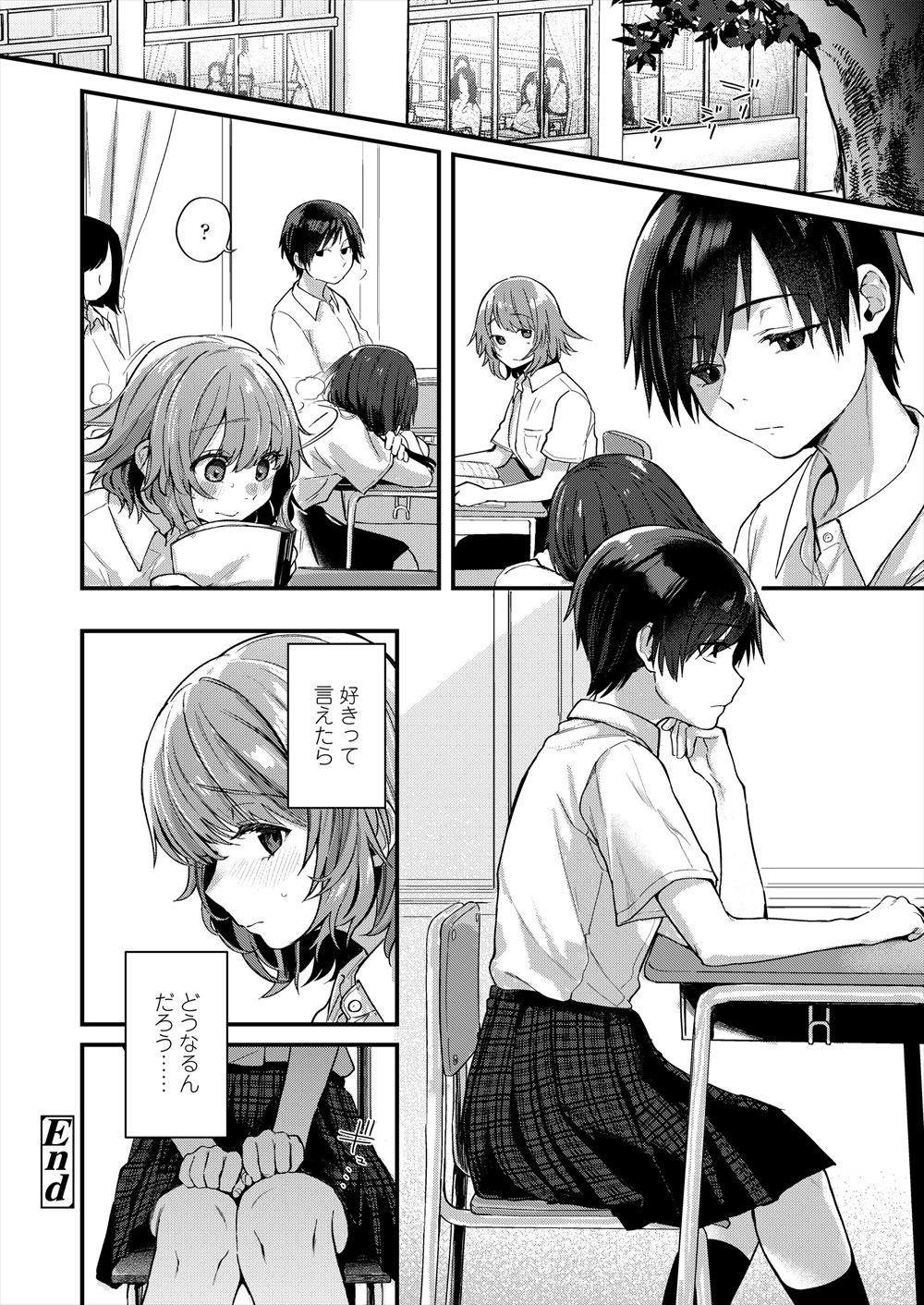 【エロ漫画】彼氏には頼めずクラスメイトの男子にアナル開発をお願いするアナニー好きのJKｗｗ玩具を挿れられたり浣腸されたりアナルファックでNTRされ彼氏と別れる宣言する 毎日エロ漫画
