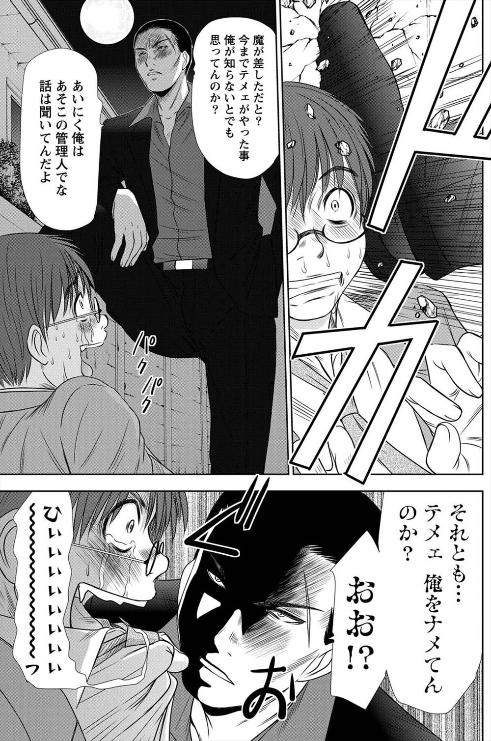【エロ漫画】男たちに儀式のために輪姦乱交されてしまう巫女さん…その男たちに宿った魔性を呼び起こして触手陵辱レイプされながらザーメン受け止める 毎日エロ漫画
