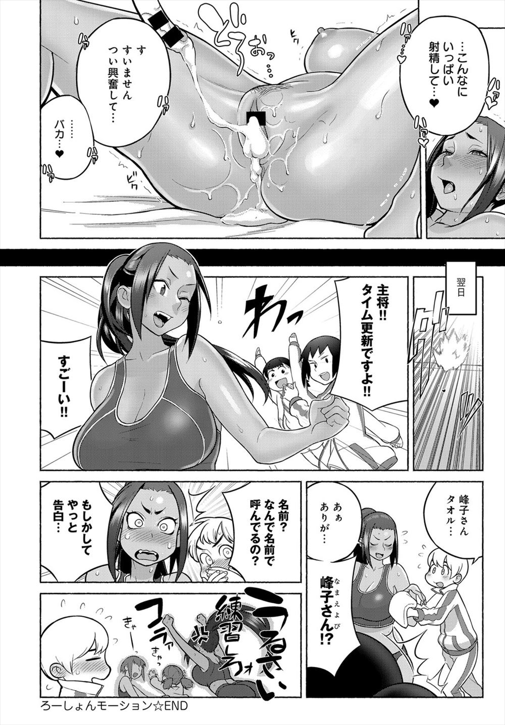 【エロ漫画】彼氏のデカチンだけに興味を持っている巨乳ビッチなギャル彼女…それを聞いた友達が興味を持ったので中出ししまくりのハーレムセックスに… エロマンガ 毎日エロ漫画