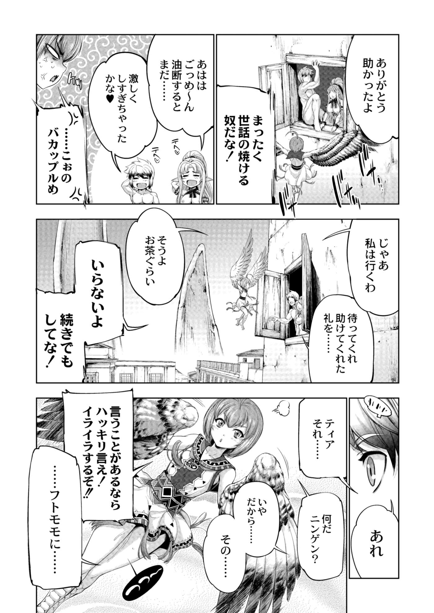 【エロ漫画】商売敵の女に目をつけられて巨乳ボディガードが陵辱レイプされている頃、社員の男はパイパン女医とイチャラブセックスしていた 毎日エロ漫画