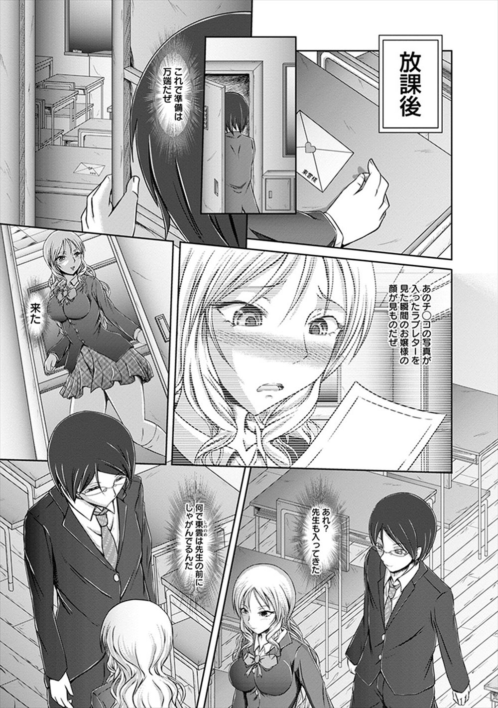 【エロ漫画】男嫌いで生意気な合気道部の後輩をスタンガンで気絶させて拘束し、まんことケツマンコの処女を奪いめちゃくちゃに集団レイプして壊してしまう！ エロマンガ 毎日エロ漫画