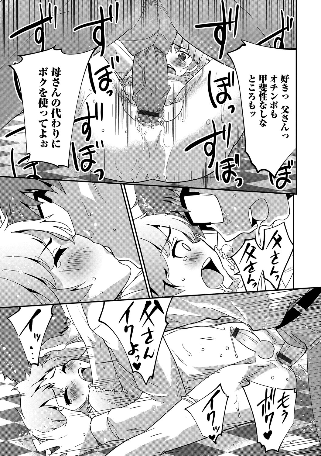 【エロ漫画】ボロアパートの大家さんの娘の巨乳美少女JKと付き合ってはないけど肉体関係を持っている男が彼女に目隠しをして、のぞいていた大家さんに激しいセックスを見せつける！ エロマンガ 毎日エロ漫画