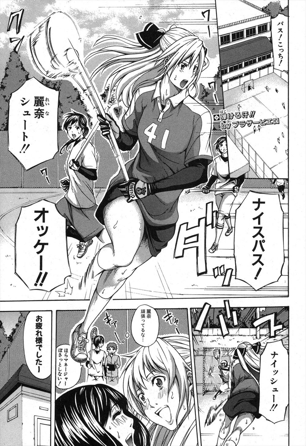 【エロ漫画】昔優しくした人形が擬人化して現れた！彼女を家に上がらせたらお風呂に入ってきて生中だしイチャラブセックスしちゃう 毎日エロ漫画