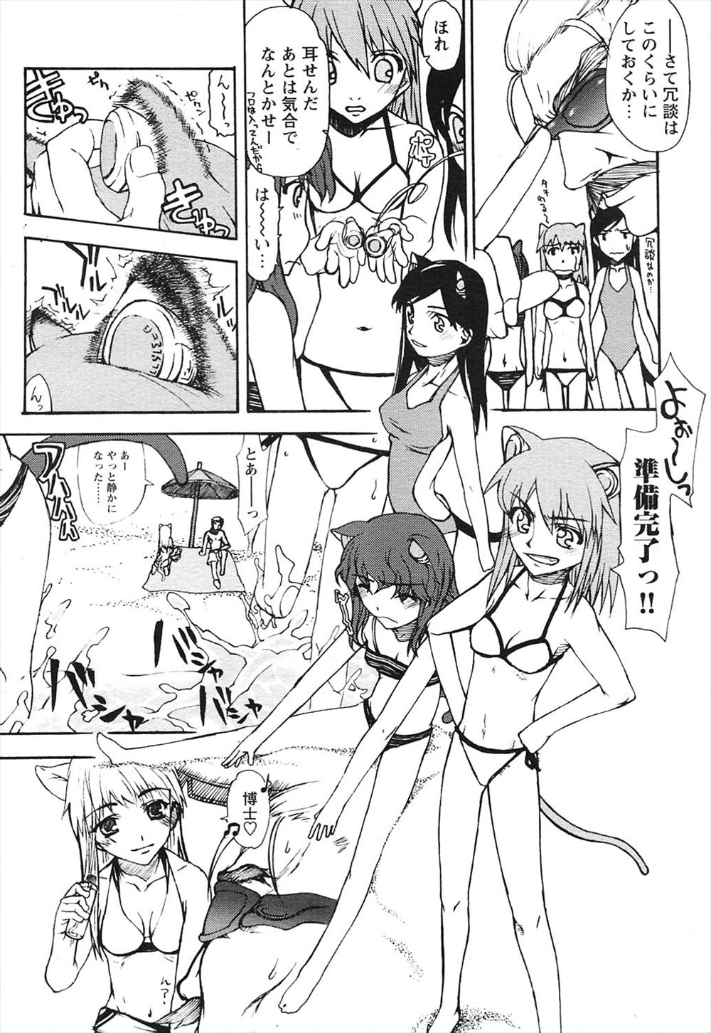 【エロ漫画】巨乳で可愛い彼女がご飯を作りに来てくれたけど、吹雪で帰れなくなったから二人で身体を温めあうことに… エロマンガ 毎日エロ漫画