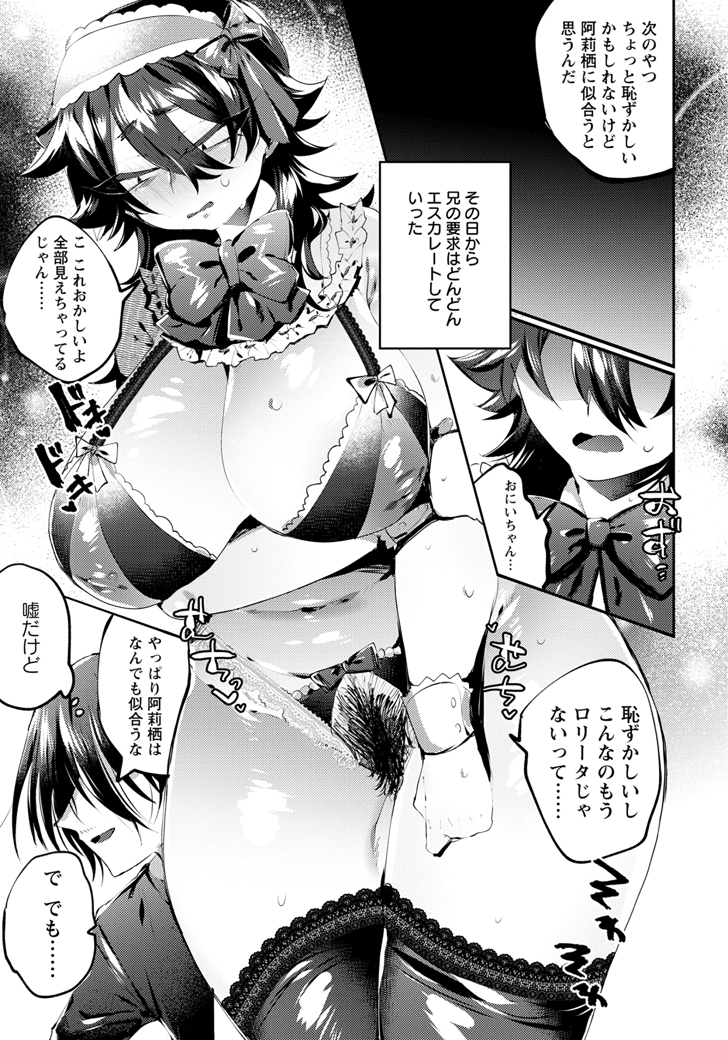 【エロ漫画】エルフの村で出会った爆乳エルフと雨の中野外で激しい中出し濃厚セックスで処女奪って種付けしちゃう 毎日エロ漫画